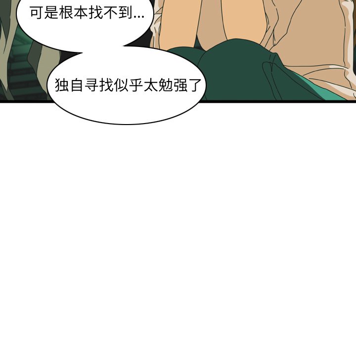 第15話 - 第86张