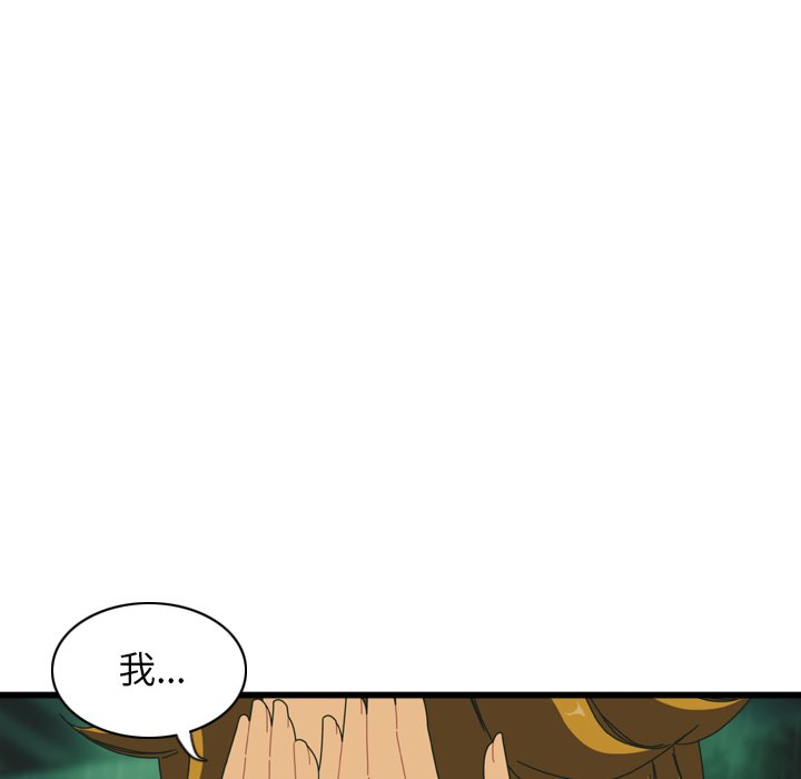 第15話 - 第88张