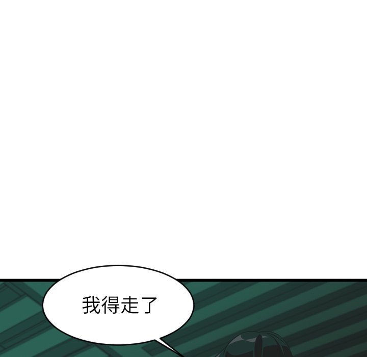 第16話 - 第14张