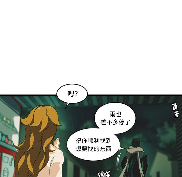 第16話 - 第16张
