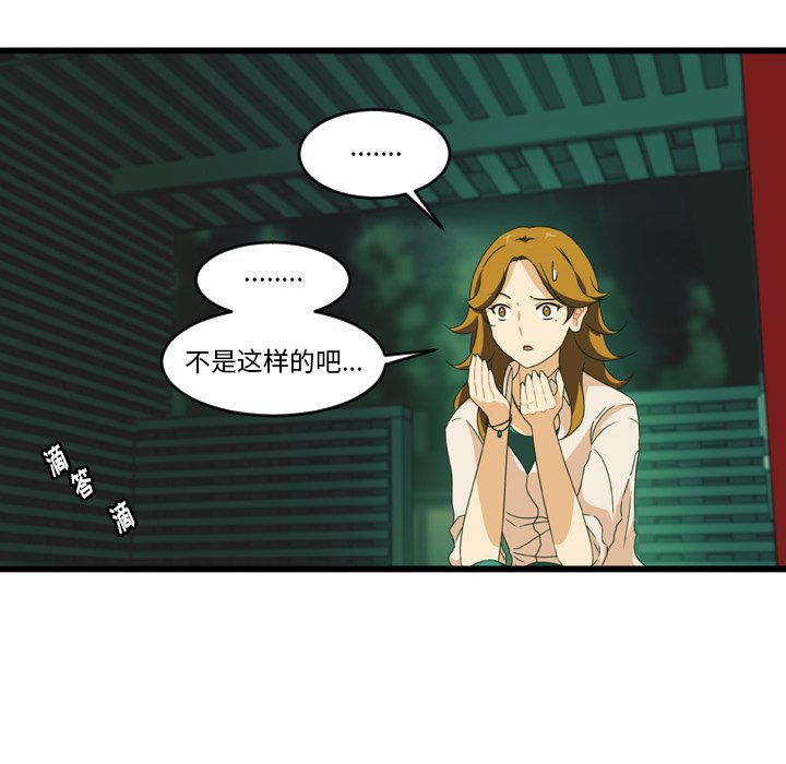 第16話 - 第18张