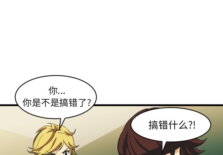 第16話 - 第2张