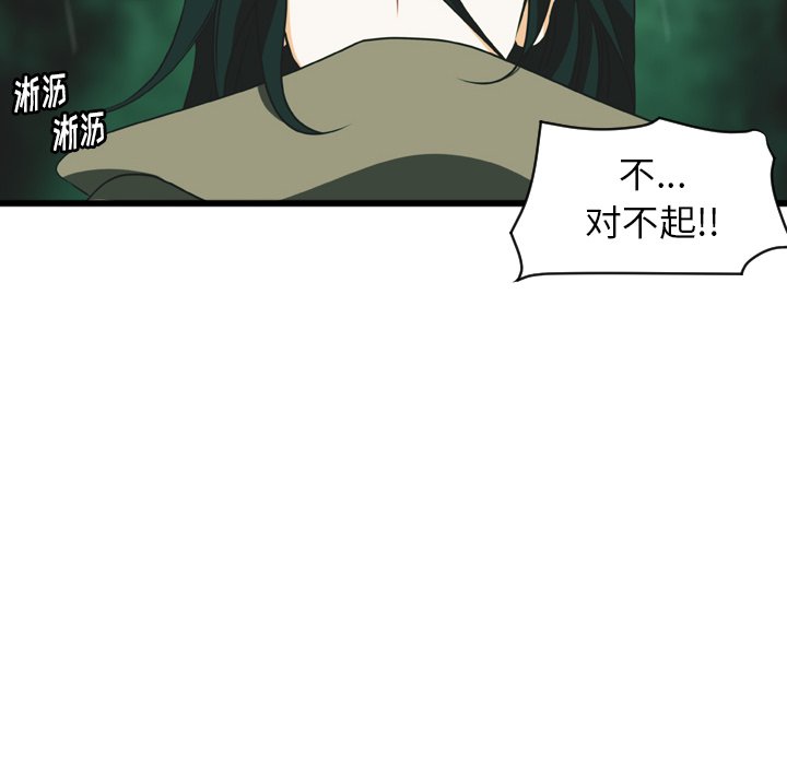 第16話 - 第29张