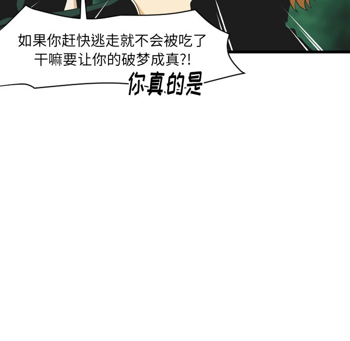 第16話 - 第38张