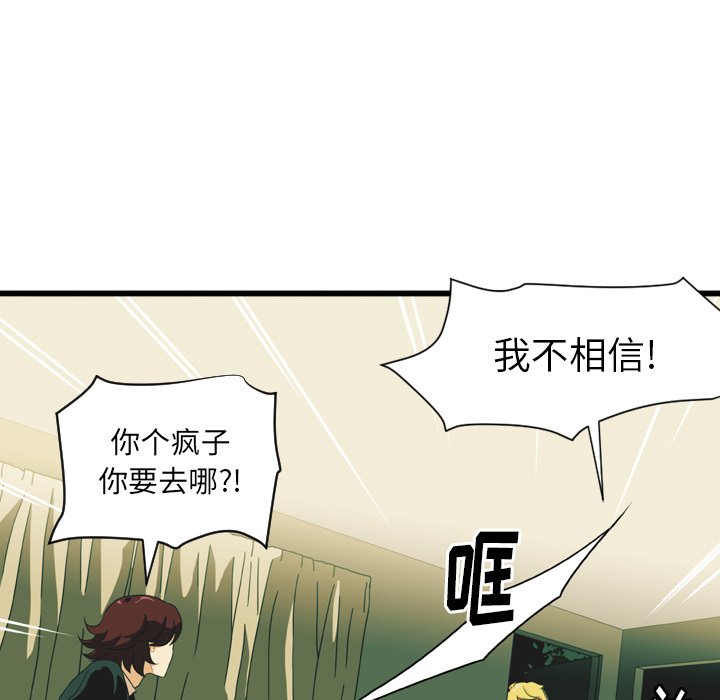 第16話 - 第8张