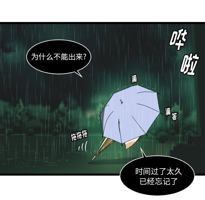 第17話 - 第11张