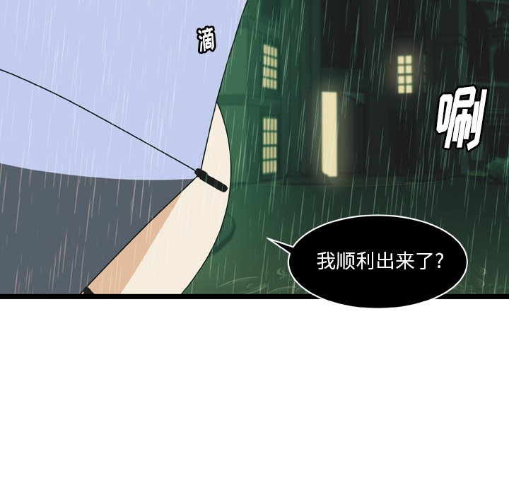 第17話 - 第13张