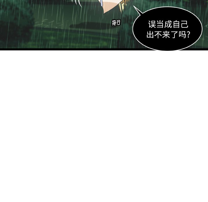 第17話 - 第15张