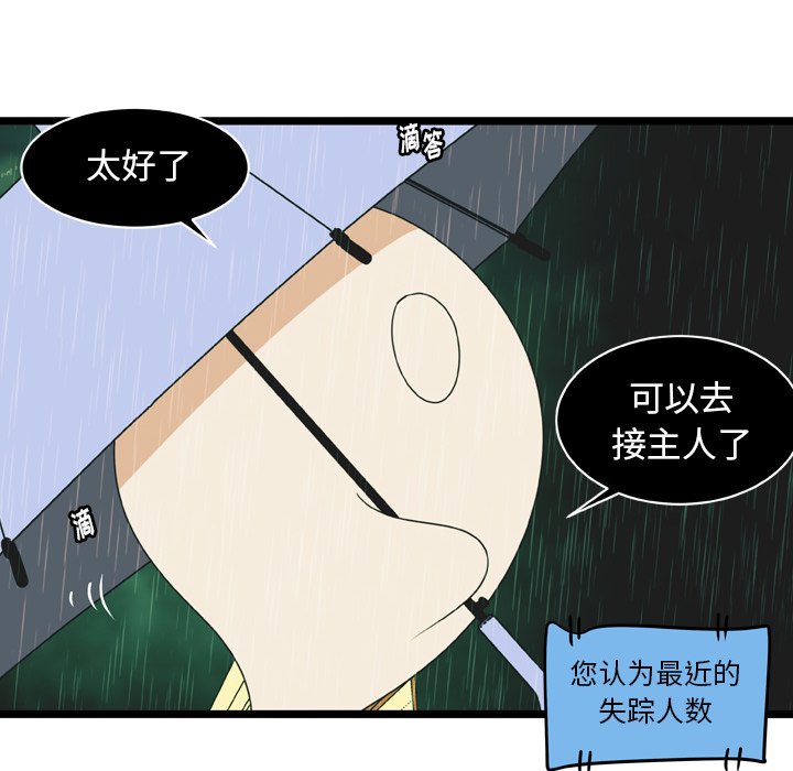 第17話 - 第16张