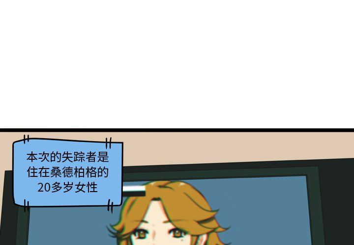 第17話 - 第2张