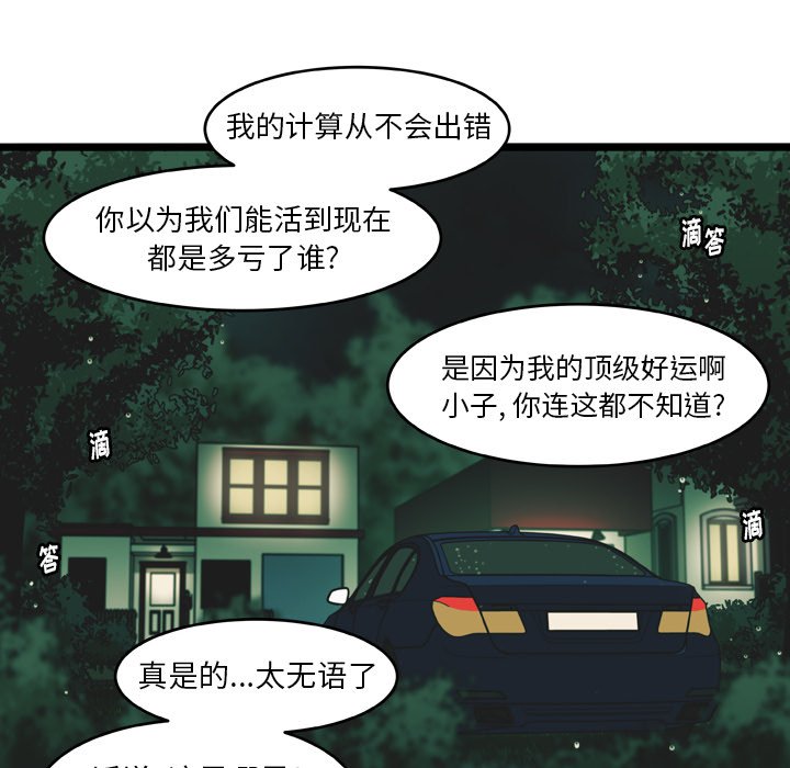 第17話 - 第29张