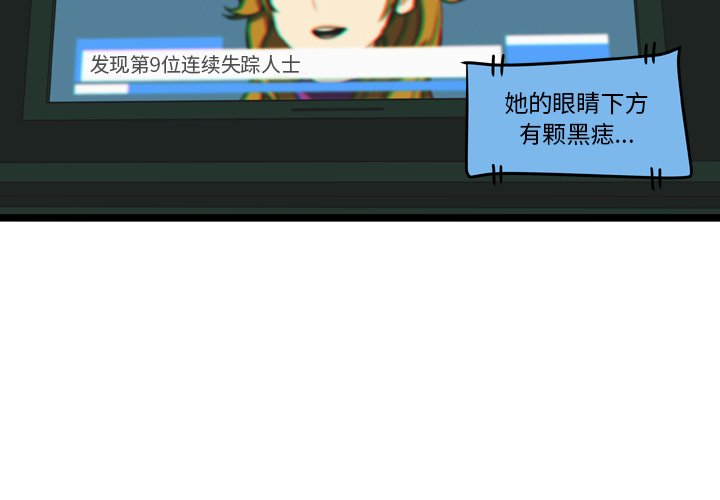 第17話 - 第3张