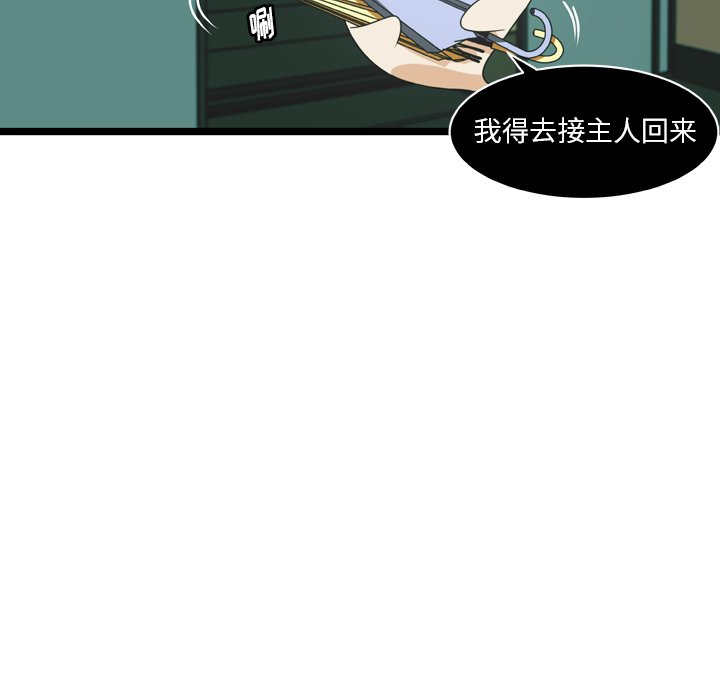 第17話 - 第5张