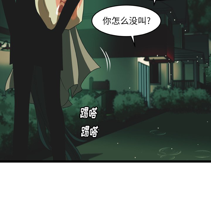 第17話 - 第58张