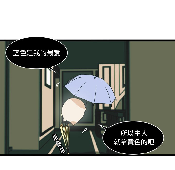 第17話 - 第6张