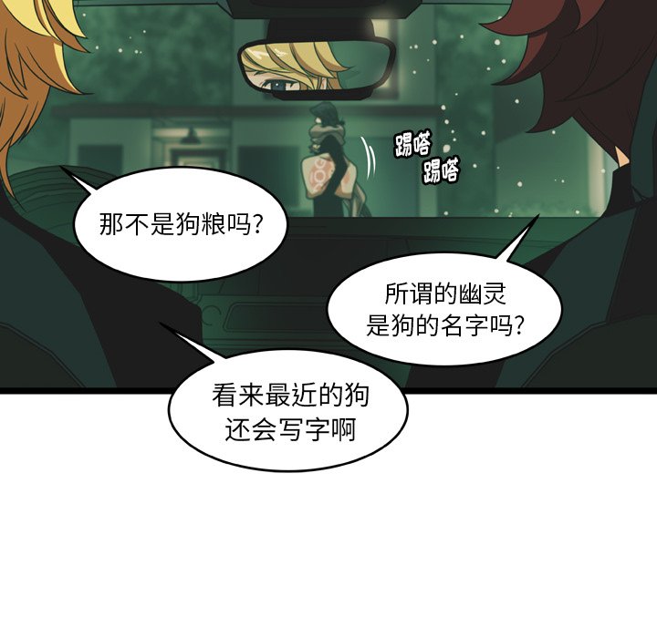 第17話 - 第60张