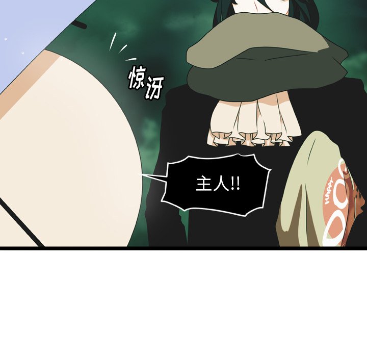 第17話 - 第68张