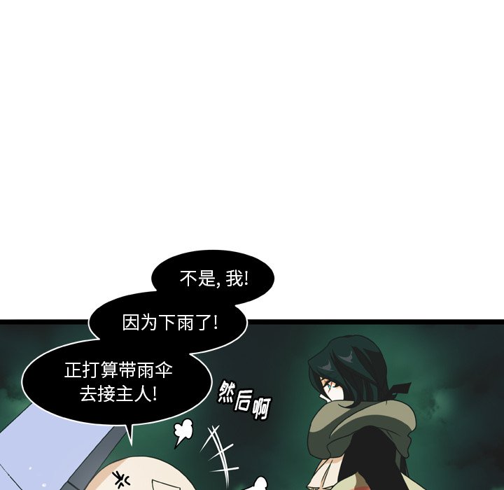 第17話 - 第69张