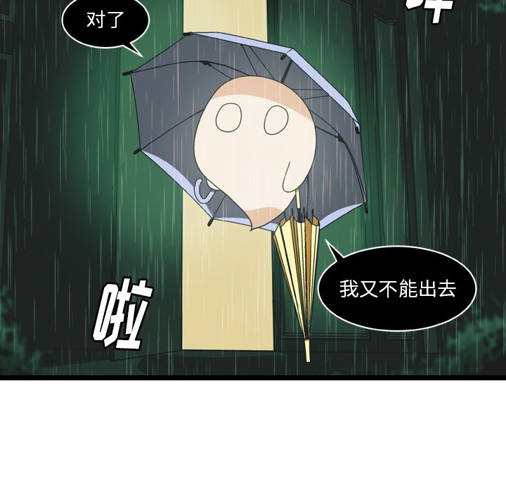 第17話 - 第8张