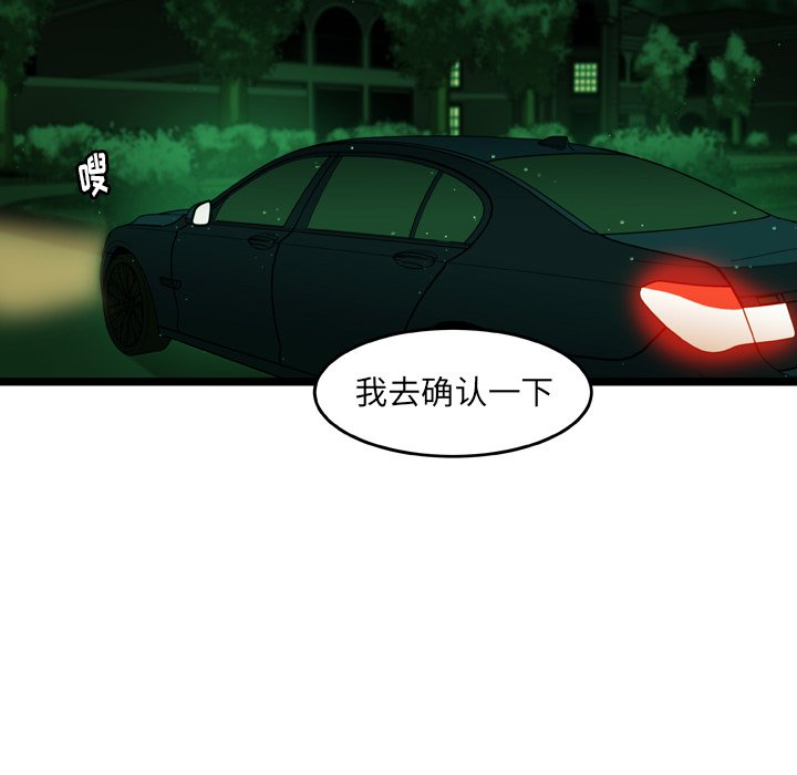 第18話 - 第14张