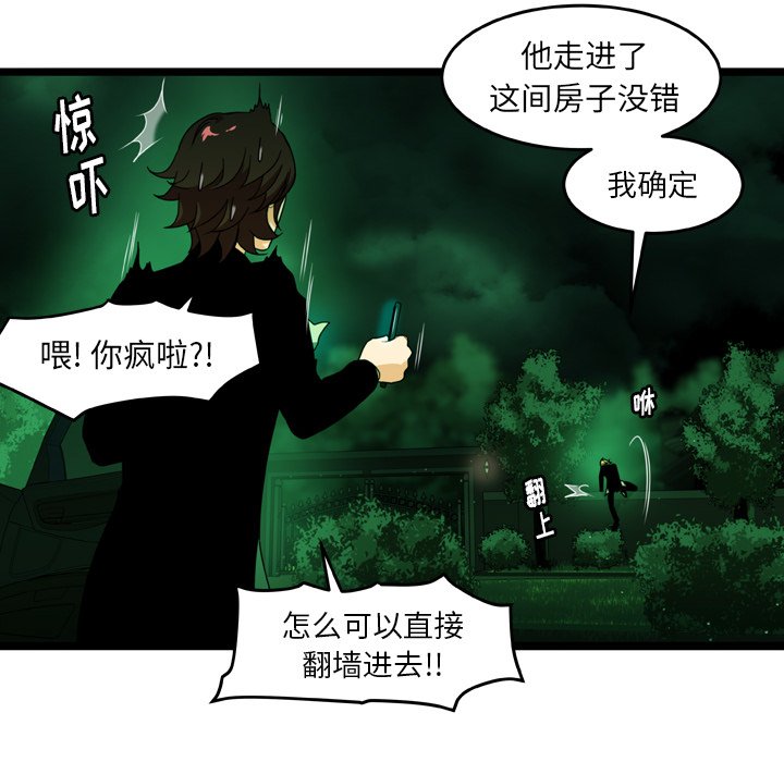 第18話 - 第17张