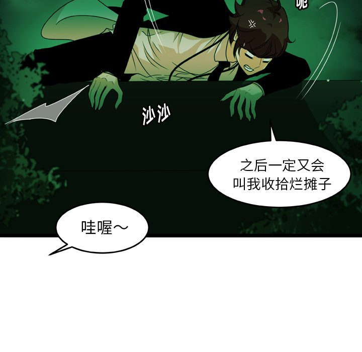 第18話 - 第21张