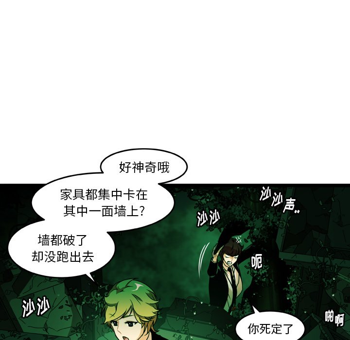 第18話 - 第28张