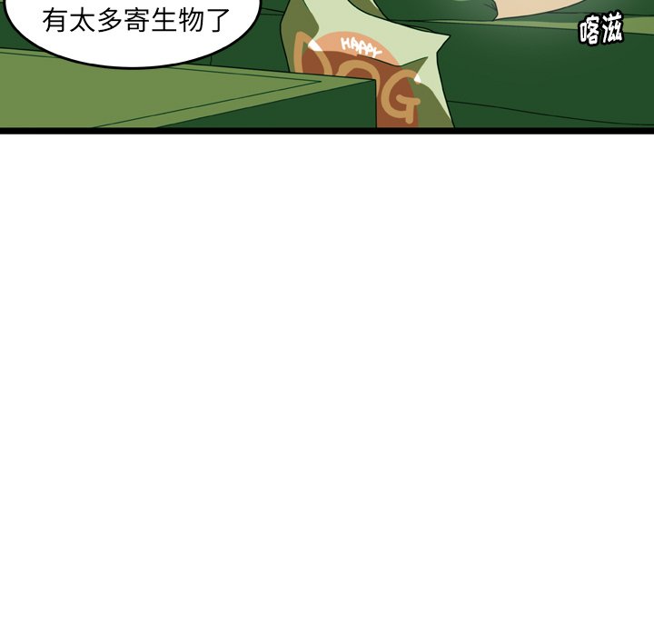 第18話 - 第4张