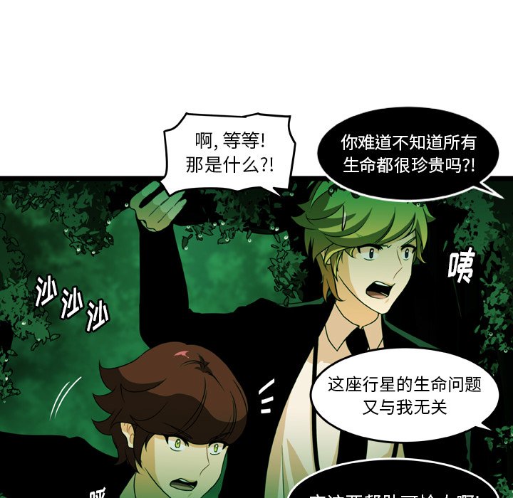 第18話 - 第43张