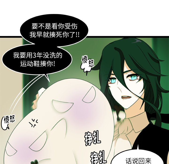 第18話 - 第66张