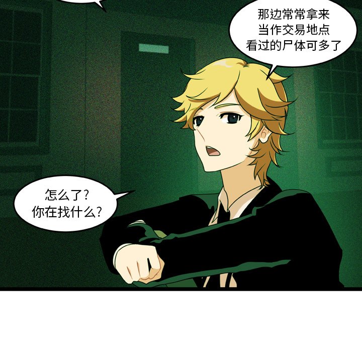 第18話 - 第77张