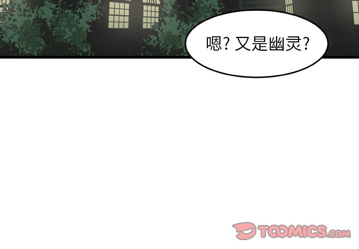 第19話 - 第1张