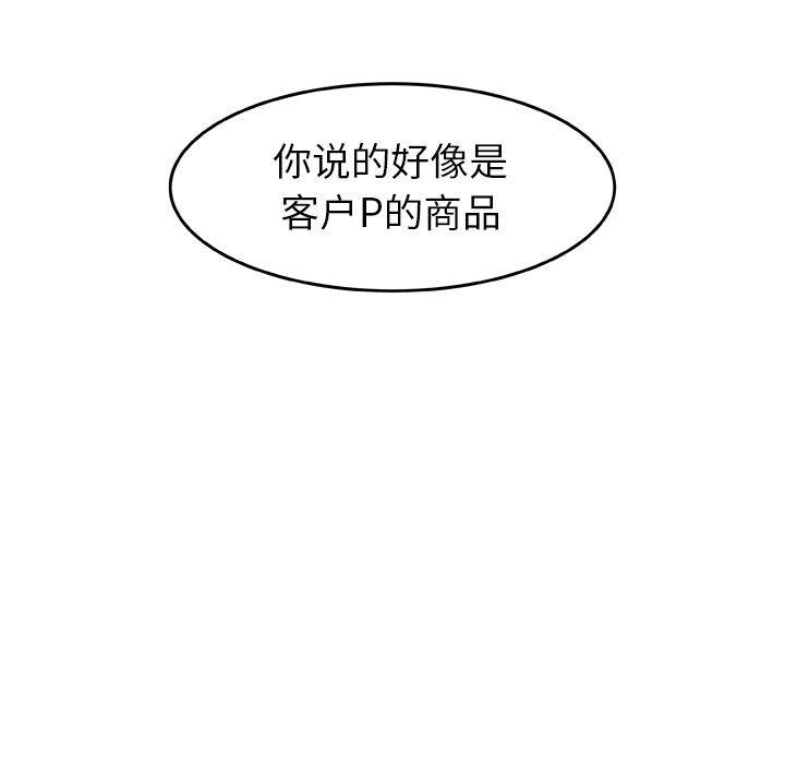 第19話 - 第13张