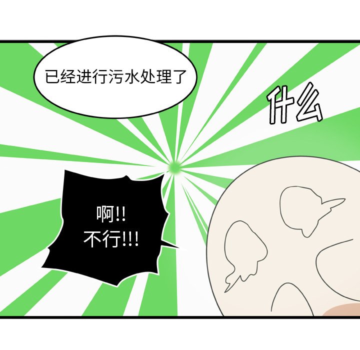 第19話 - 第16张