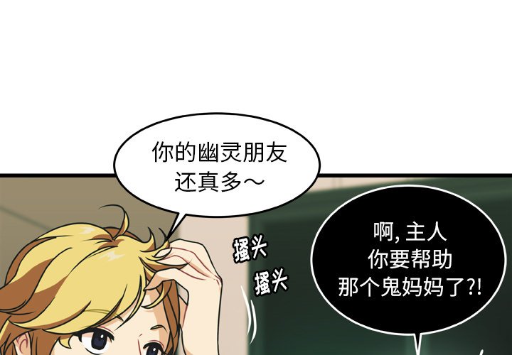 第19話 - 第2张