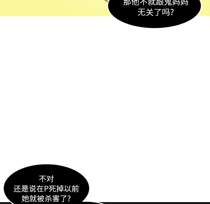 第19話 - 第23张