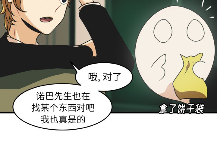 第19話 - 第3张