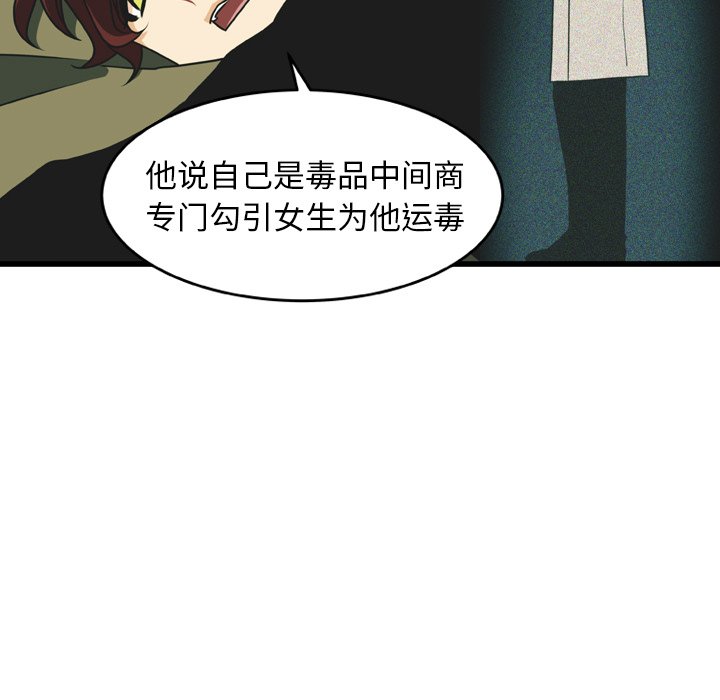 第19話 - 第35张
