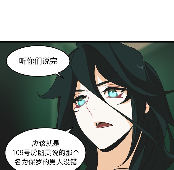 第19話 - 第43张
