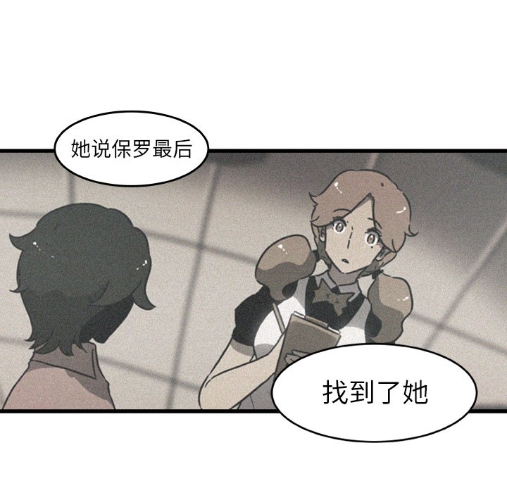 第19話 - 第46张