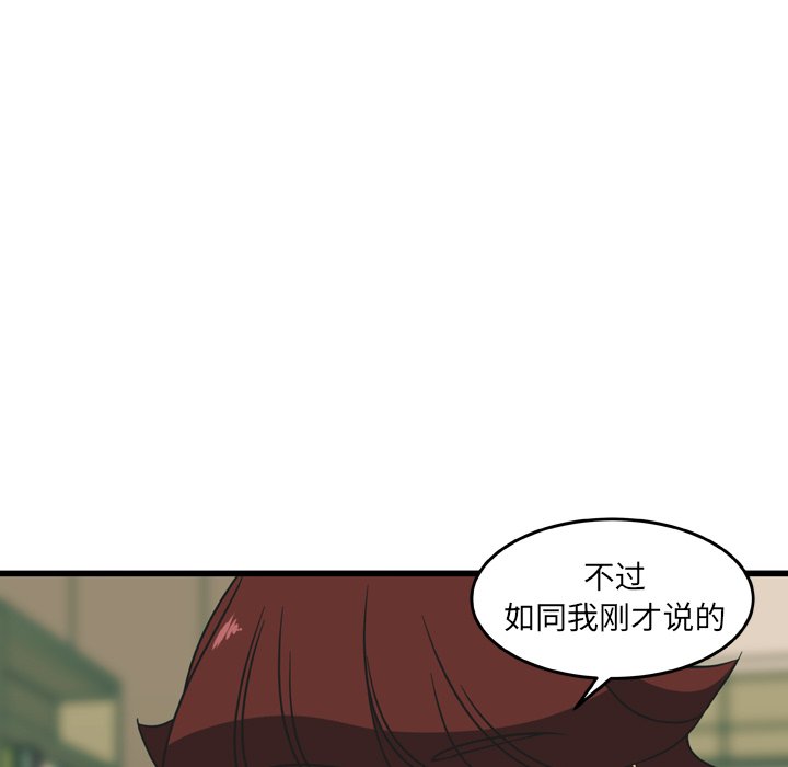 第19話 - 第47张