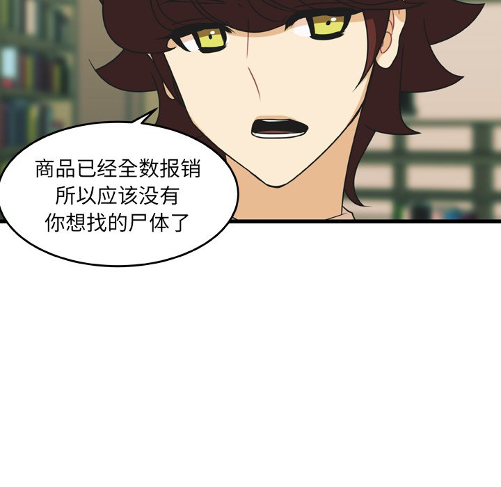第19話 - 第48张