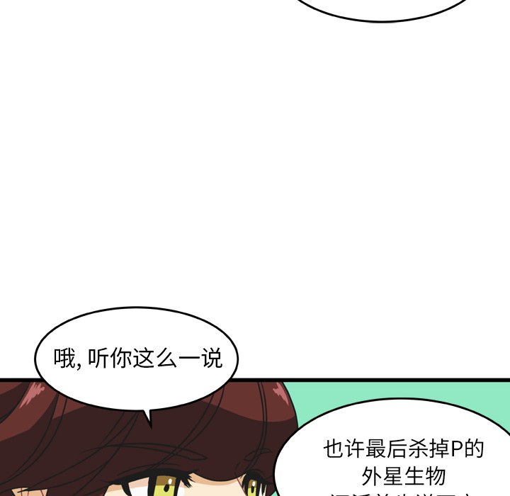 第19話 - 第54张