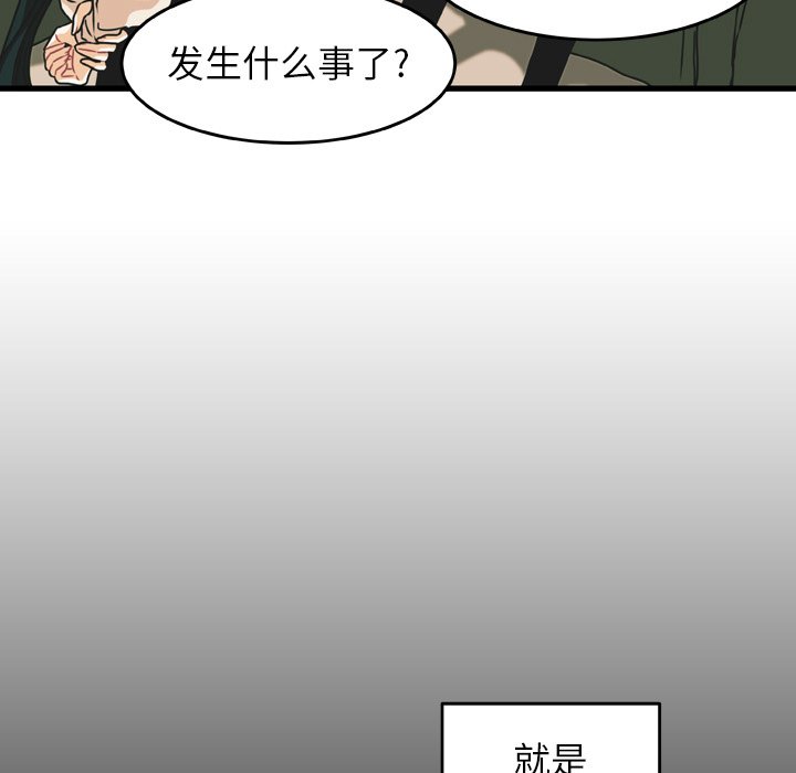 第19話 - 第57张