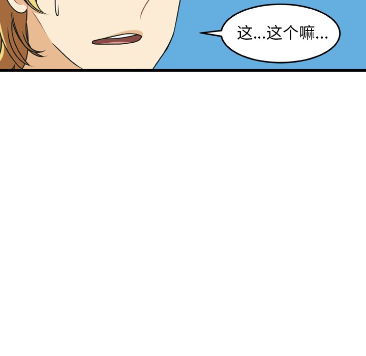 第19話 - 第7张
