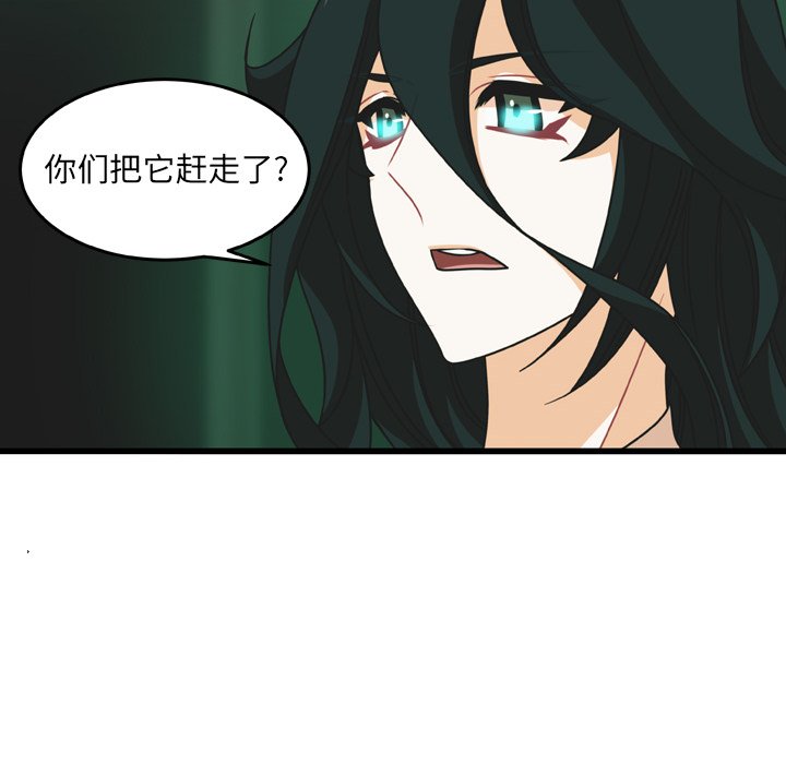 第19話 - 第77张