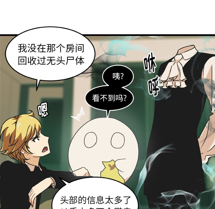 第19話 - 第8张