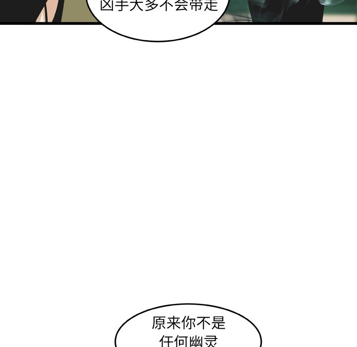 第19話 - 第9张