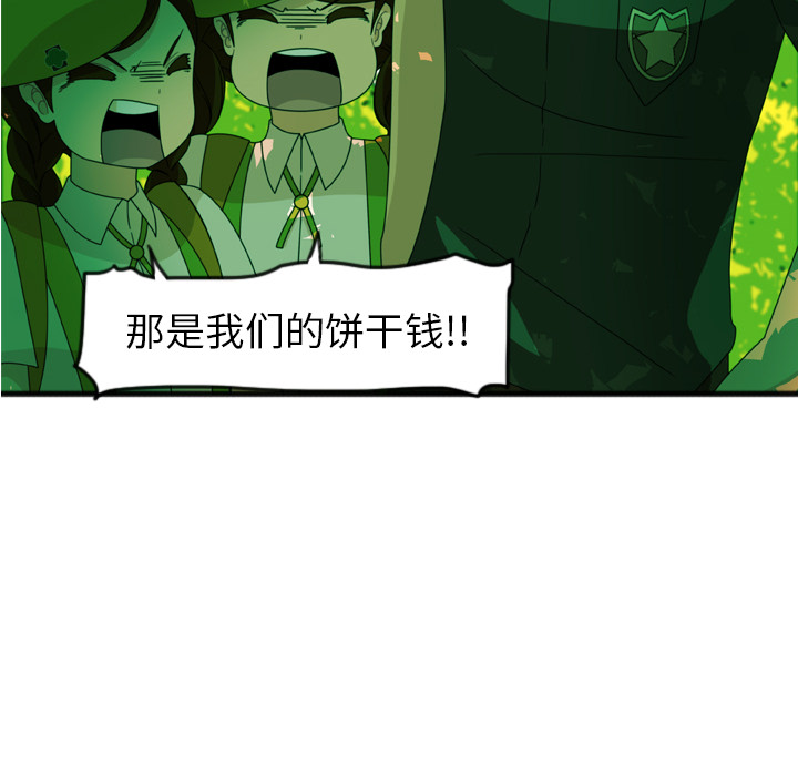 第2話 - 第22张