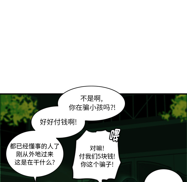 第2話 - 第29张
